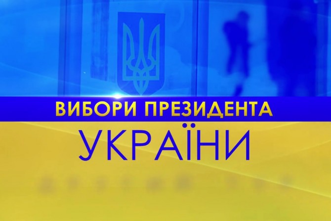 Вибори президента України 2019 - 94007161-c669-4528-97f3-185b96c69372 - зображення