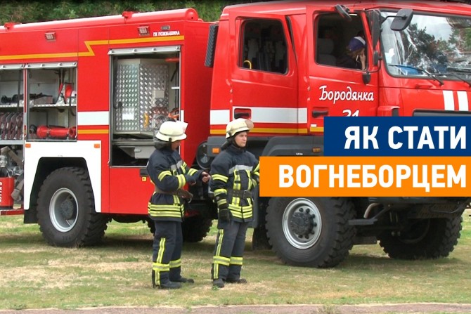 пожежники - 94007b07-c36b-46ad-b7c0-50e4103a5f2a - зображення