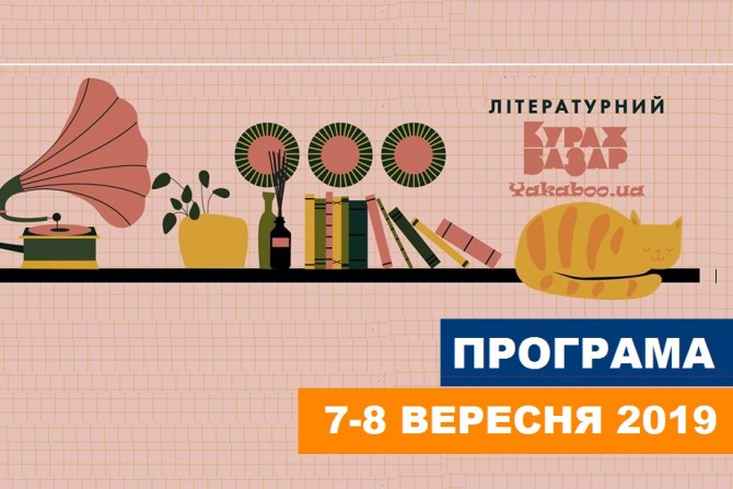 Культурний weekend. Київщина - 940087e3-140f-4e3a-bc2a-a2b3cc728106 - зображення