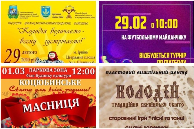 Культурний weekend. Київщина - 9400a4e1-4f94-41e9-8a52-7dec973191cc - зображення
