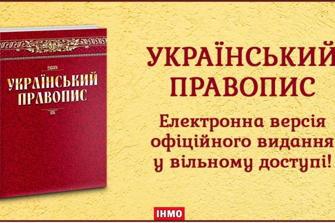 Українська мова - зображення