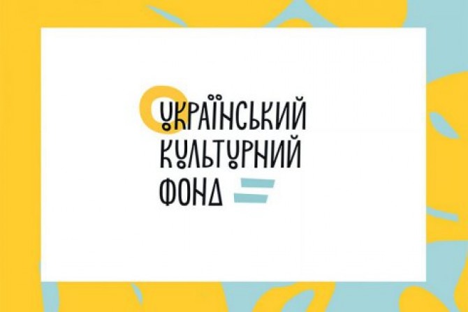 Український культурний фонд - зображення
