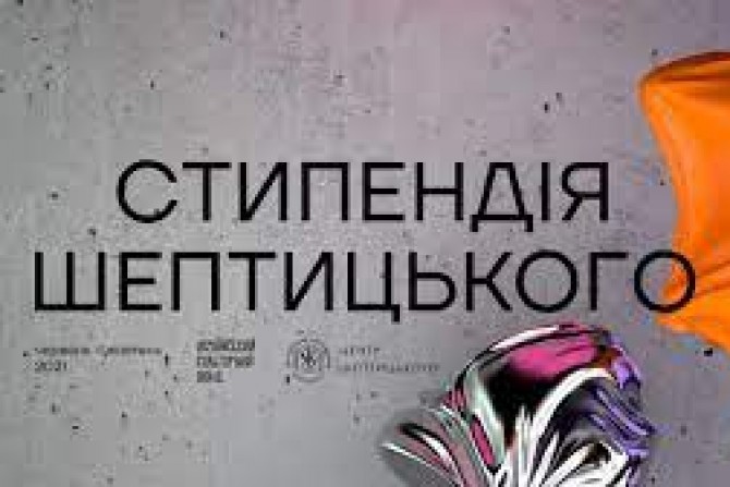 Український культурний фонд - 9400dc89-6a6b-4009-8bff-f0136a1891c0 - зображення