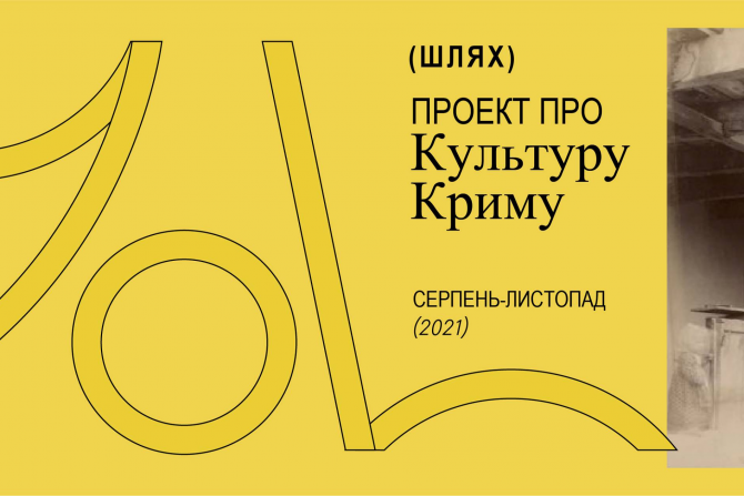 Український культурний фонд - 94b9d258-16fd-4512-8fa8-7ebd2a33f47d - зображення