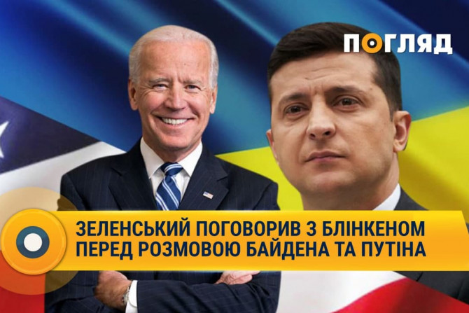 Президент України - 950e17e5-54d5-45a5-81cb-7aac043f0c52 - зображення