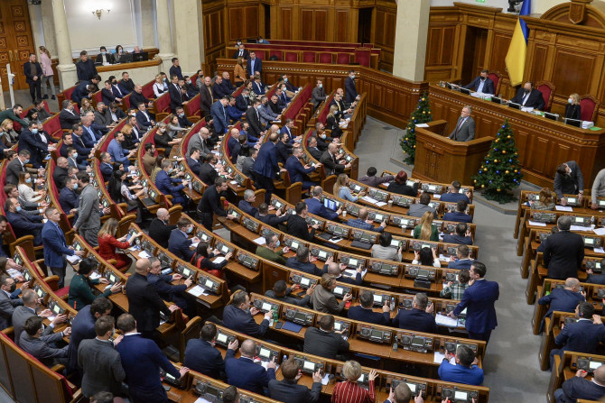 Верховна Рада України - зображення