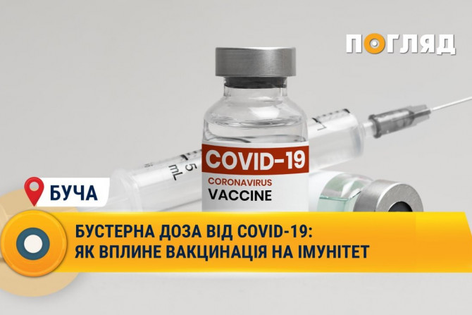 Вакцинація - зображення