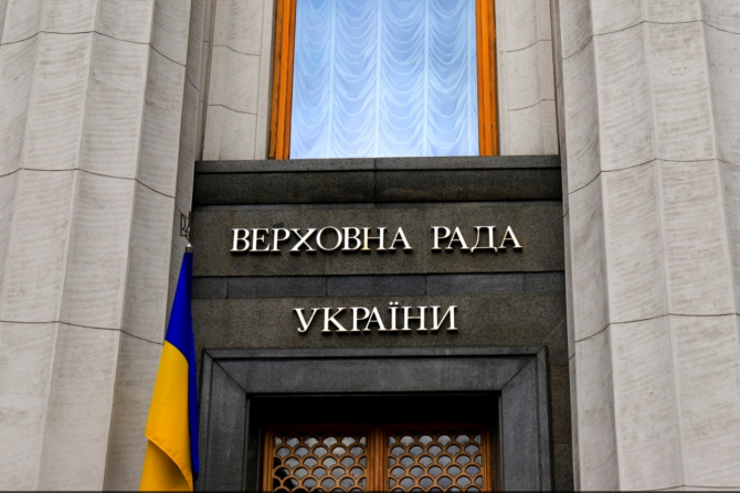 Верховна Рада України - 98776e17-1804-4392-b0f7-0b42a834f72c - зображення