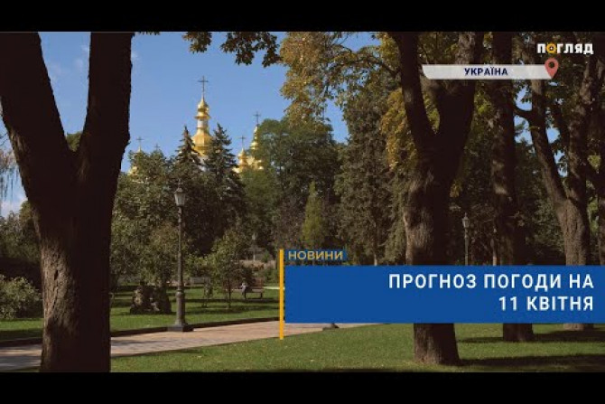 Новини України - 9bc6ad58-5e3a-42ea-80d5-6dc0b688b540 - зображення