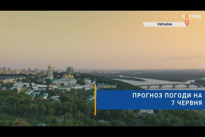 Новини України - 9c394c53-5945-4720-b521-4653efe02c07 - зображення