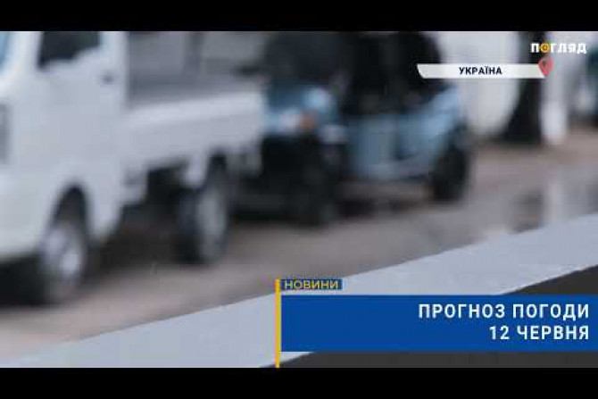 Новини України - 9c44eb0f-5e71-4475-ba21-84e1ff1a240e - зображення