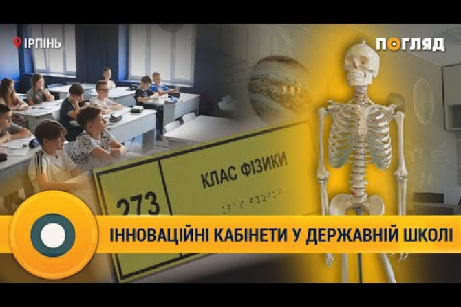 Свіжі та актуальні новини Ірпінь, анонси подій, обговорення, статті. Інформаційний портал Ірпінь. - 9cfc7e65-5be6-4c9d-81a4-0bcbb62b941e - зображення