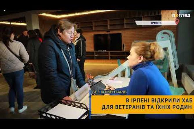 Свіжі та актуальні новини Ірпінь, анонси подій, обговорення, статті. Інформаційний портал Ірпінь. - 9d62ab14-7d87-4f47-bd93-a3a8b94dd119 - зображення