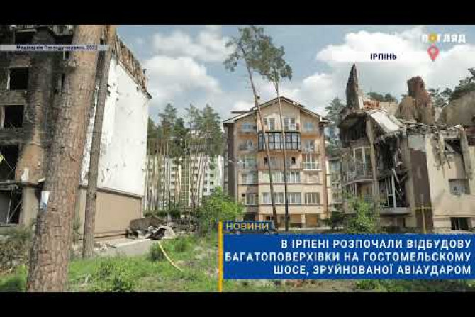 Свіжі та актуальні новини Ірпінь, анонси подій, обговорення, статті. Інформаційний портал Ірпінь. - 9d7d3b5d-24cb-4ae7-b9ac-12874e7da790 - зображення