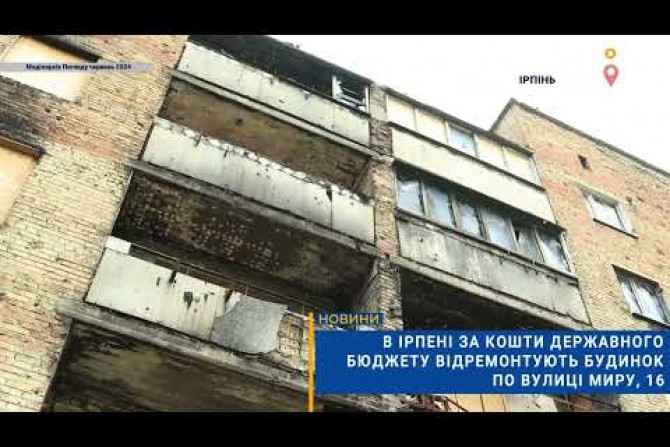 Свіжі та актуальні новини Ірпінь, анонси подій, обговорення, статті. Інформаційний портал Ірпінь. - 9d7f3260-e801-4f47-ad26-44dfa61f32b5 - зображення