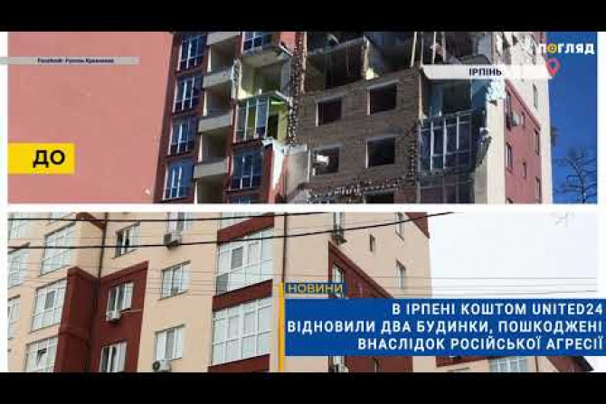 Свіжі та актуальні новини Ірпінь, анонси подій, обговорення, статті. Інформаційний портал Ірпінь. - 9de3bfd1-aa8a-49b5-b358-b154349f4b43 - зображення