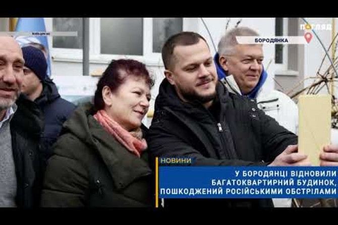 Свіжі та актуальні новини Бородянка, анонси подій, обговорення, статті. Інформаційний портал Бородянка. - 9de941ad-1e3c-4330-9219-33d16ee29442 - зображення