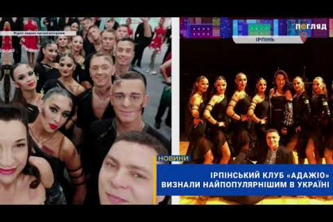 Свіжі та актуальні новини Ірпінь, анонси подій, обговорення, статті. Інформаційний портал Ірпінь. - 9ed8a91c-b613-4951-a7de-7a2d204bc2d6 - зображення