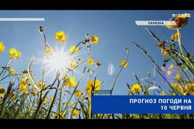 Новини України - 9f1ec260-2769-4732-81fd-8a45f2586227 - зображення
