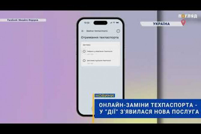 Новини України - 9f49eb53-f465-431f-b8bf-a8a99d94bded - зображення