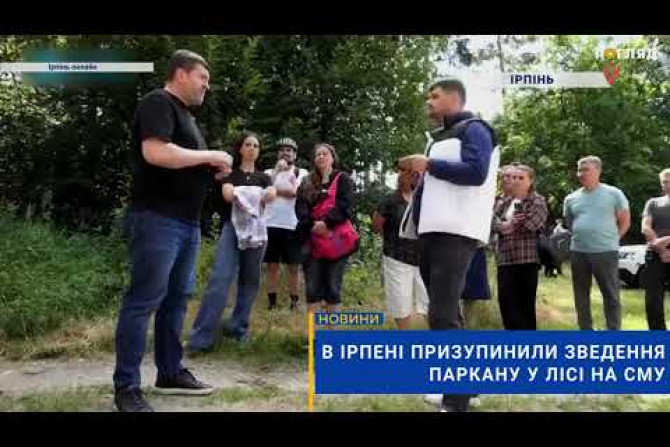 Погляд — новини Київщини онлайн - 9f4be607-8a66-467e-a2a8-c3cc3322f851 - зображення