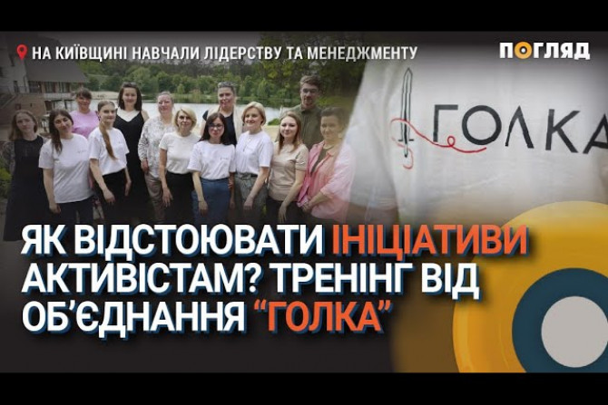 Погляд — новини Київщини онлайн - 9f4c4058-8be6-4af8-b506-97101d4cd614 - зображення