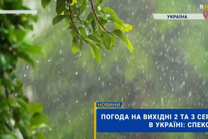 погода - 9f8878ca-52ca-4fd8-bb20-147397b7c895 - зображення