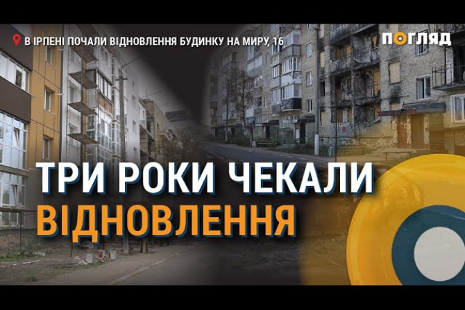 Погляд — новини Київщини онлайн - 9ffb3c1c-487a-4660-847f-8a74e6d5b58a - зображення