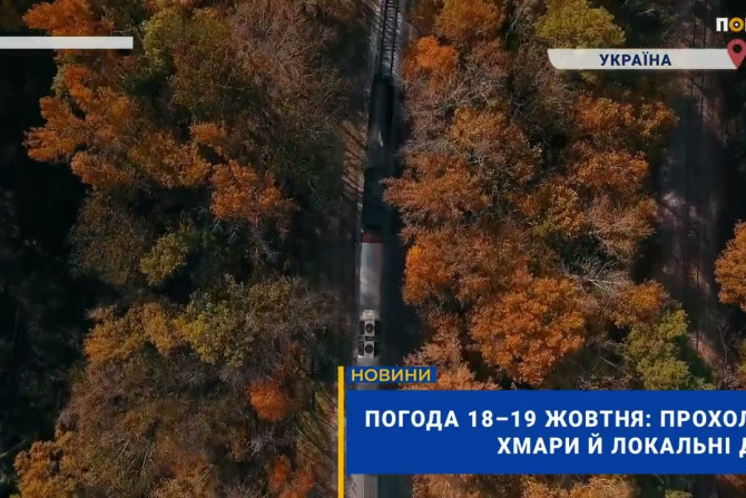 Погляд — новини Київщини онлайн - a0235103-9472-4ce7-a42a-47e99ba97a84 - зображення