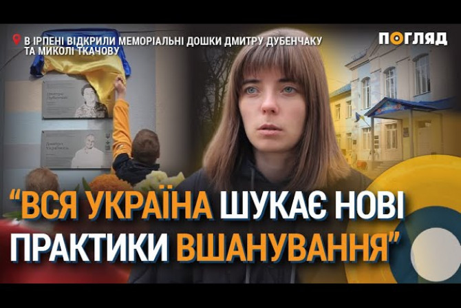 Погляд — новини Київщини онлайн - a03988d9-306d-4912-8d48-cc16f3c46607 Погляд — новини Київщини онлайн - a03988d9-306d-4912-8d48-cc16f3c46607 - зображення