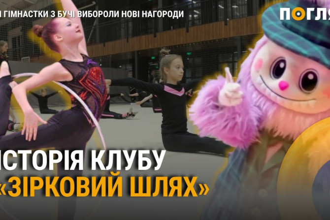 Погляд — новини Київщини онлайн - a055c16a-edf0-4d1a-98cf-e69d20602fbe - зображення