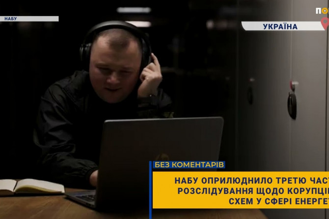 Погляд — новини Київщини онлайн - a05904fe-744c-462a-9043-0f3e39efe035 - зображення