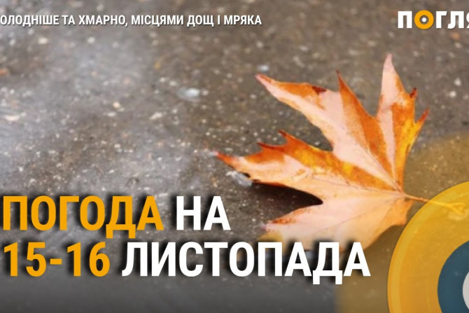 Головні новини - a05dc832-f1f8-47e2-b082-52062551d95e - зображення