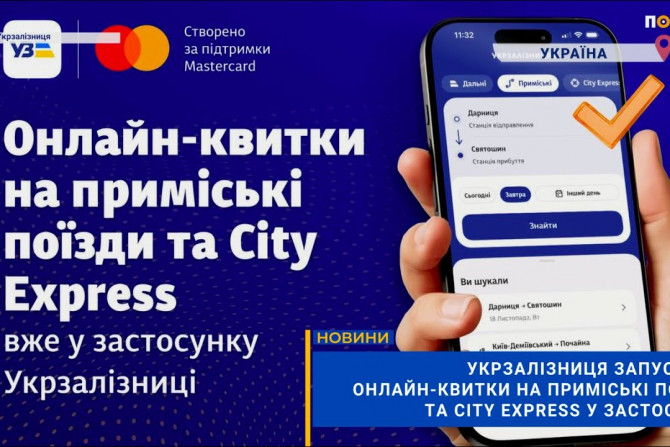 Суспільство - a063c438-e145-4151-9bd1-11f913f1ea05 - зображення