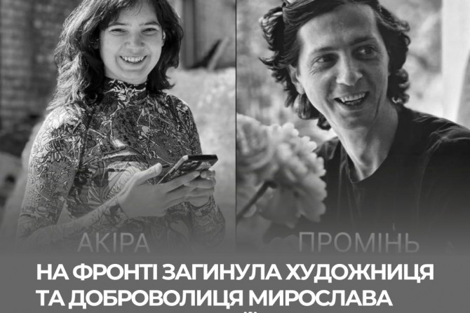 Російсько-Українська війна - a0772a7b-a520-480e-b6d5-5a3011357767 - зображення