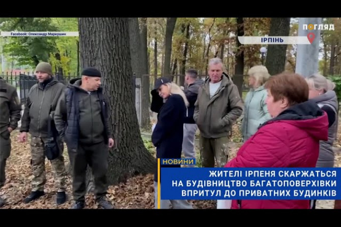 Погляд — новини Київщини онлайн - a07a081f-9aef-4915-aa8b-093431a7757c - зображення