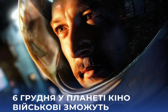 Культура - a0841417-77b0-444d-8600-524241dac9df - зображення