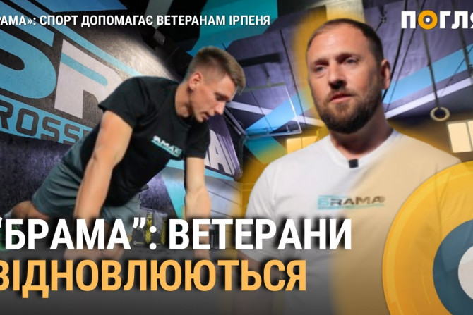 Погляд — новини Київщини онлайн - a0981bee-5765-4023-b192-a3439e771f62 - зображення