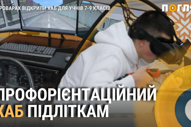 Суспільство - a0a56bc2-9e10-4ff6-bdbc-064c2393417e - зображення