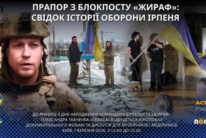 Свіжі та актуальні новини Київської області, анонси подій, обговорення, статті - a1391c3a-6215-4203-a5ee-7e4087b38905 - зображення