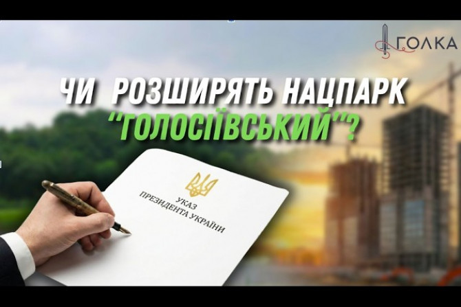 Екологія - a1634ef5-1fd6-4379-a0bc-c0d18cfb5f1f - зображення