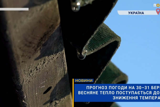 Погляд — новини Київщини онлайн - a16b411f-b891-4937-8cf3-79bb31ae8889 - зображення