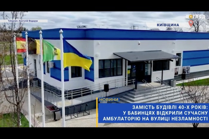 Погляд — новини Київщини онлайн - a1a59993-0b33-4606-b041-d6e99c0180ed - зображення