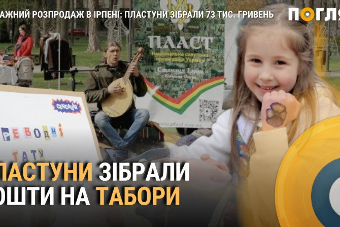Погляд — новини Київщини онлайн - a1d7df86-a596-4e2a-b980-fac149229d6a - зображення