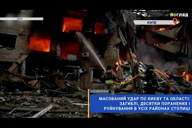 Погляд — новини Київщини онлайн - a1dbed44-a9c1-4170-915a-3c77de2cffb7 - зображення