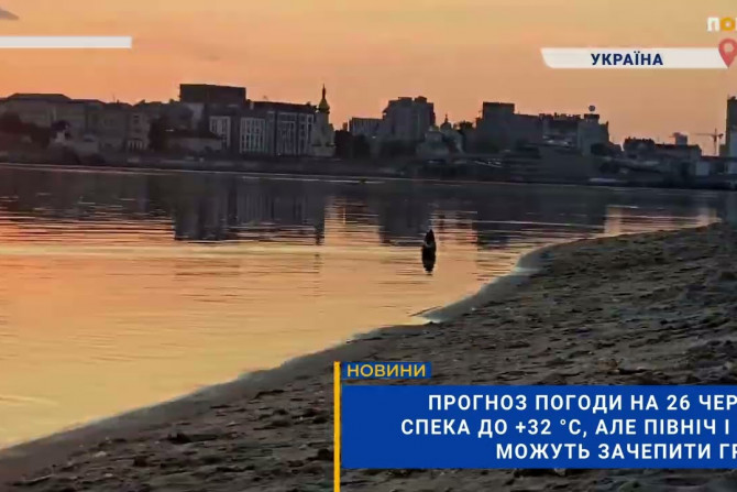 Погляд — новини Київщини онлайн - a21bafc8-2872-4239-a52f-f79f94da3800 - зображення