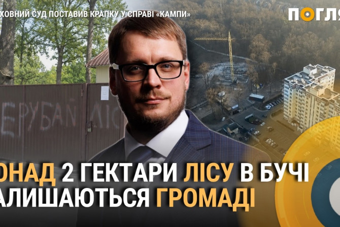 Погляд — новини Київщини онлайн - a237b150-3eee-4097-8558-7bfea84a05ae - зображення