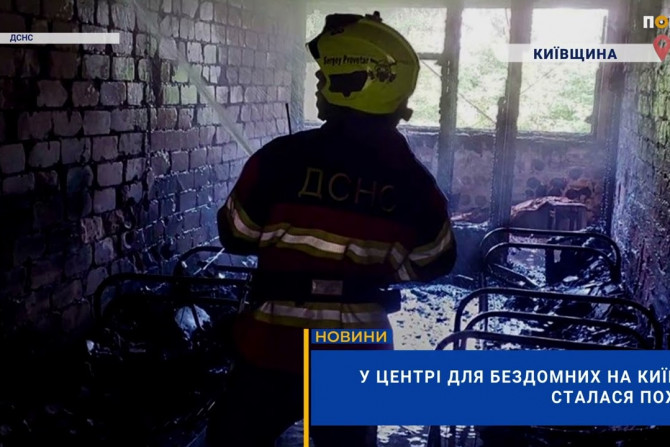 Погляд — новини Київщини онлайн - a2568891-5179-463b-b1fb-0ed6f802b231 - зображення