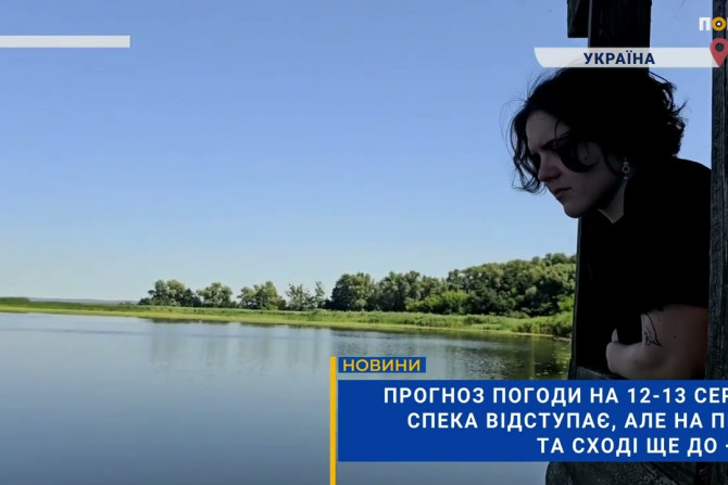 Погляд — новини Київщини онлайн - a27a3326-d44c-467e-982c-077c0446f738 - зображення