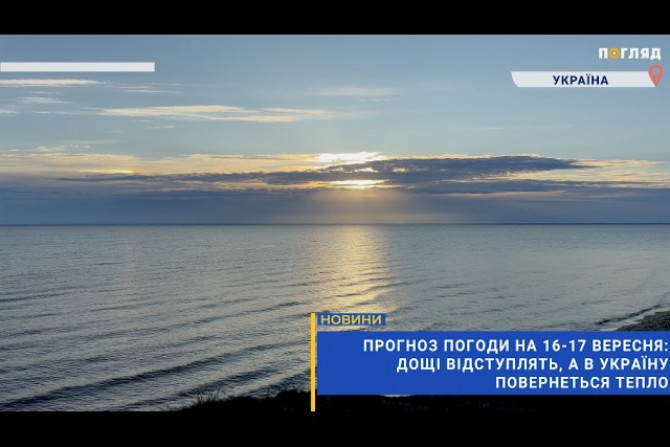 Погляд — новини Київщини онлайн - a2c0eb1c-1ac7-4b89-8ade-fedaf6466203 - зображення